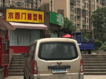 Shui Ximen Lean Duck (Huagang Road Store)