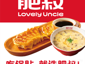 Uncle Fei Dumplings (Huagang Store)