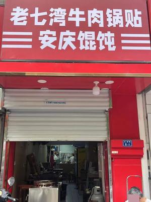 Lao Qi Wan Beef Dumplings (Huagang · Xingfu Cheng Dujuan Garden Branch)