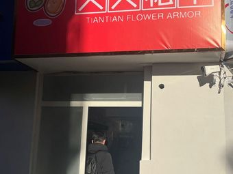 Everyday Clam (Xihuagang Store)