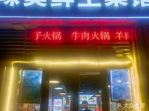 Wei Mei Xian Local Vegetable Restaurant (C District, Zhongnan Century Yuyuan)