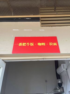 First Grade Beef Rice