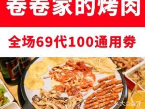 Juanjuan's House • BBQ Chicken & Fried Chicken All-You-Can-Eat (Xuefu Xintiandi Store)