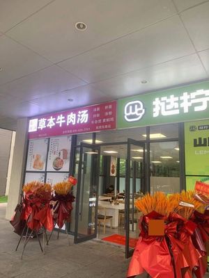 Little Waist Gourmet Shop