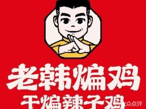 Lao Han Bian Ji (Jiangning Sand Zhi Ship Branch)