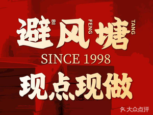 Breeze Bay (Nanjing Sand Zhi Ship Branch)