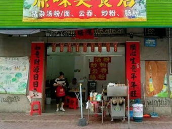 Original Taste Delicacies