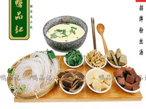 Ya Pin Ji Old Duck Soup with Rice Noodles (Original Bally Plaza Store)