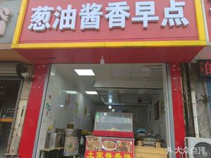 Green Onion Sauce Breakfast