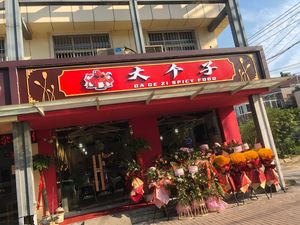 Dragon and Phoenix Lobster Big Size (Lantian Road Store)