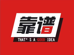 Reliable Lobster Seafood Congee Stall