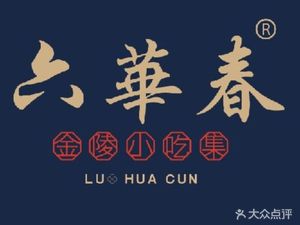 Liuhua Chun · Nanjing Snack Collection