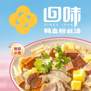 Remember Duck Blood and Vermicelli Soup (Lukou Airport Store)