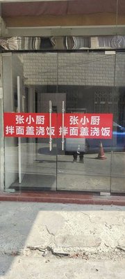 Zhang Xiao Chu Mixed Noodles with Sauce and Rice Bowl