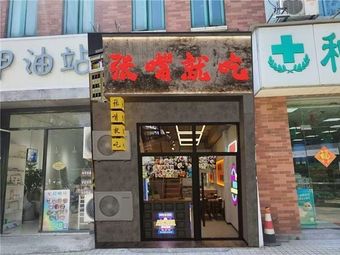 Open Your Mouth and Eat