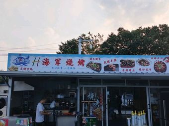 Navy Grilled Fish & Lobster