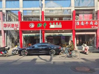 Xu Feng's Traditional Cold Noodles