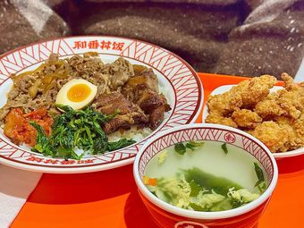 Wafan Donburi with Cheese Time