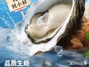 Huyun · Oyster Delights (Luokou Branch)