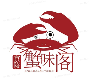 Crab Flavor Pavilion Mysterious Crab Hot Pot & Night Snack (Lukou Branch)