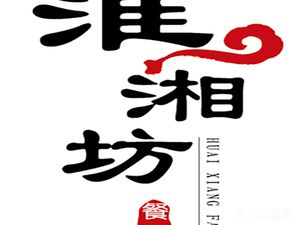 Huai-Xiang Fang (Nanjing Lukou International Airport Branch)