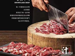 Boss Niu's Guizhou Yellow Beef Hot Pot (Headquarters)