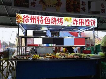 Xuzhou Specialties Grilled Skewers and Wraps