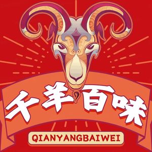 Qianyang Baiwei (Lukou Store)