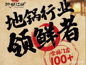 Dike Jianghu (Lukou Store)