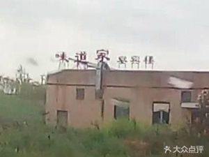 Weidao Jia Nongbin Le