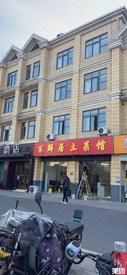 Bai Xian Ju Home-style Cuisine (Zijingyuan Branch)