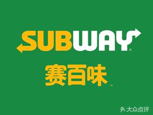Subway (Nanjing Lukou International Airport Branch)