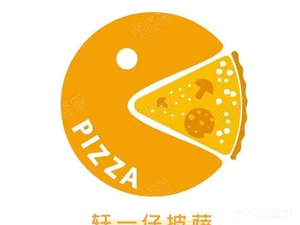 Xuan Yi Zi Pizza