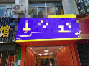 Lanzhou Noodles (No. 205 Zhengyang Road Branch)