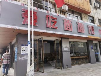 Love to Eat Noodle House