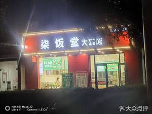 Qifei Hall Big Bowl Food (Lukou Branch)
