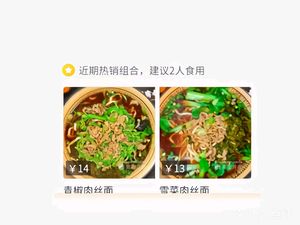 Dubai Old Braised Noodles (Lukou Branch)