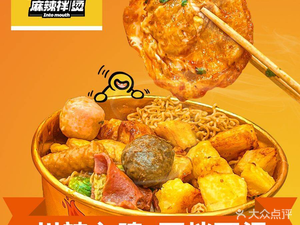 Jinkou Spicy Mix · Spicy Hot Pot (Jinshi Road Branch)