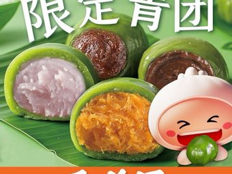 He Shan Yuan (Yinlong Yawan Branch)