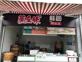 Zheng Quan Wei Fresh Dumpling Shop (Shiyang Road Branch)