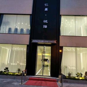 Ren Chang Restaurant