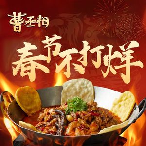 Cao Chengxiang · Earth Pot Chicken · Earth Pot Fish (Chenguang Road Store)