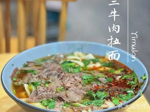 Imulan Beef Noodles (Tian'an Digital City Store)