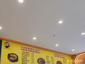 Uncle Fu's Spicy Hot Pot & Hot Soup (Tian'an Digital City Store)