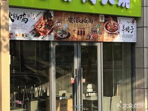 De Dao Donkey · Donkey Meat Fire Cake