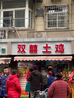 Shuang Xi Tu Ji (Shanggu Li Community Store)