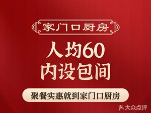 Home Kitchen · Fish Head Boiled Pancake