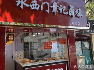 Shuiximen Zhang Ji Salted Flavor (Fenhongyuan Community Store)