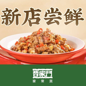 Jin Family Door · Home-style Stir-fried Dishes (Longpanhui Branch)