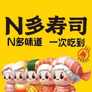 N-Duo Sushi (Qinhuai District QinHong Road Store)
